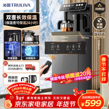 沁园（TRULIVA）茶吧机家用多功能办公室立式饮水机下置式水桶全自动茶吧柜一体高端客厅用制冷制热两用2026年新款