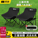 探险者（TAN XIAN ZHE）户外折叠椅露营椅子月亮椅便携折叠桌椅高靠背躺椅小凳子钓鱼椅 经典舒适款黑色【3重绷带加固】