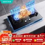 华帝燃气灶天然气嵌入式双灶5.2kW猛火煤气炉灶台灶具i10076B 可拆卸炉头【天然气产品】