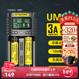 奈特科尔 UMS4/UMS2锂电池智能充电器18650/21700/5号/7号电池快充座充 UMS2快充