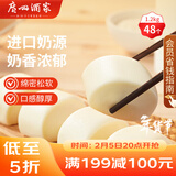 广州酒家 牛奶馒头600g*2袋 48个 儿童早餐 包子馒头 速食 面点 年货送礼