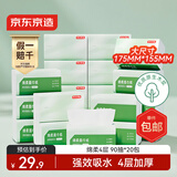 京东京造绵柔抽纸360张*20包复合压花强吸水不易破纸巾卫生面巾纸整箱自营