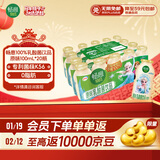 伊利畅意乳酸菌饮品原味 100ml*20瓶 礼盒装
