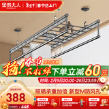 金贵夫人晾衣架手摇式阳台升降凉晒衣杆升级四杆大方杆 2.4米+横杆