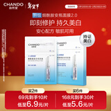 自然堂烟酰胺细致美白安瓶面膜*5片淡斑护肤品新年情人节礼物送女友