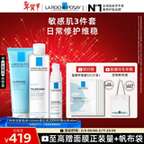 理肤泉特安舒缓水乳洁面三件套补水保湿修护屏障润肤护肤品情人节礼物