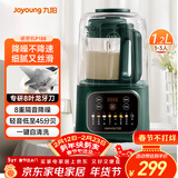 九阳破壁机家用全自动豆浆机轻音降噪榨汁料理机1.2L精巧小型2-3用五谷杂粮破壁机P188