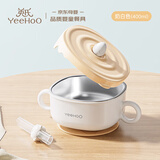 英氏（YEEHOO）宝宝辅食碗婴儿专用小碗防摔防烫儿童吃饭316不锈钢吸盘餐具