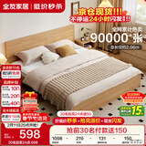 全友家居 北欧原木风小户型双人床1.5米x2米现代简约卧室落地床无床腿