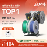 拓竹AMS lite自动供料系统3D打印机家用智能多色多材料打印自动续料bambulab 灰色 【A1&A1mini专用】