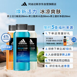 阿迪达斯（adidas）沐浴露男士专用补水保湿护肤沐浴露250ml*3