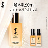 YSL圣罗兰夜皇后精华乳 75ml护肤品化妆品三八节女神生日礼物送女友