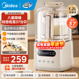 美的（Midea）破壁机家用降噪低音大容量豆浆机智能全自动免煮五谷杂粮多功能辅食机料理机榨汁机年货 【轻音破壁1.2L】PB60P2-028