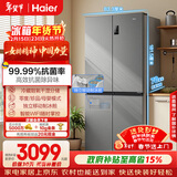 海尔（Haier）「家宴系列」531L十字门母婴冰箱干湿分储制冰一级抗菌风冷大容量灰BCD-531WGHTD59SHU1国家补贴
