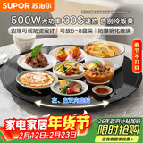 苏泊尔（SUPOR）【年货好礼】暖菜板 饭菜保温板热菜板 加热桌垫 家用圆形 60CM 可旋转餐桌转盘  BZ60A806J
