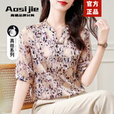 奥丝婕（Aosijie）高端品牌真丝短袖衬衫女2026夏季新款气质优雅桑蚕丝碎花小衫上衣 米色印花 XL 【105-115斤】