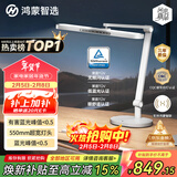 鸿蒙智选THINCO智能台灯学生护眼学习防蓝防近视光感应灯5Ultra星河银