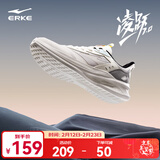 鸿星尔克男鞋凌跃2跑鞋春季新款软底减震跑步鞋透气黑色运动鞋子男马年 【热卖推荐款】微晶白/循环灰 41