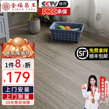 金福昌王 纯实木地板原木地板家用 番龙眼圆盘豆金刚柚木整片全实木木地板 番龙眼 仿古灰色（910*122*18）