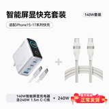 ANKER安克套装140W智能双视type-cPD快充插头银+双头type-c快充数据线240W1.8m白