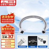 潜水艇（Submarine）E80 80cm波纹管热水器上水管开水器进水管 304#不锈钢耐热水管