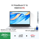 WIKO Hi MateBook D 16 Win11+Office华为智选轻薄笔记本电脑 高性能酷睿处理器Core 5 16G 1T 皓月银
