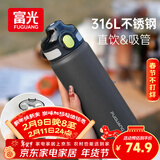 富光保温杯初高中学生大容量316L男女吸管水杯弹盖车载运动杯子720ml