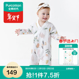 全棉时代纯棉新生婴儿连体衣服新款抗菌纱布宝宝春夏满月服和袍59码 伊恩植物园【四季款】 59cm （0-3个月）