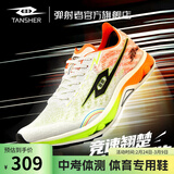 TANSHEZHE弹射者黑马3.0碳板跑鞋网面竞速训练中考体考体测碳板跑鞋田径鞋 白橘色【建议拍大一码】 39