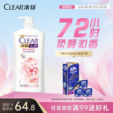 清扬女士去屑洗发水 樱花沁爽1.2kg烟酰胺净屑止痒留香洗头膏热门商品