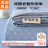 无印良品纯棉老粗布凉感床单单件 全棉双人被单床上用品 245*270cm