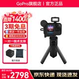 GOPROHERO12 Black运动相机拍照旅游专用 5.3K手持高清Vlog相机 摩托车行车记录仪 CE创作者套装