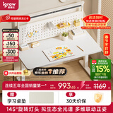 爱果乐学习桌儿童书桌电脑桌写字桌实木书桌升降桌学习桌子中学生大白桌 1.2m+光屿Pro全光谱护眼灯（含洞洞板）