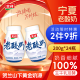 金河老酸奶 宁夏古法工艺营养学生早餐奶代餐办公室休闲零食 老酸奶200g*24瓶