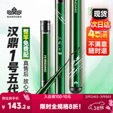汉鼎一号5代鱼竿超轻手竿5.4米台钓竿鲫鱼竿碳纤维手杆 5.4m小综合