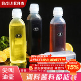 拜杰尖叫油壶500ml*4个装挤酱瓶醋壶酱油瓶喷油瓶调料收纳挤压瓶