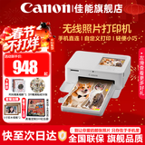 佳能（Canon）cp1500手机无线照片打印机学生家用热升华小巧便携式彩色相片打印机 洗照片过塑定制 能连手机蓝牙 CP1500珍珠白【自动覆膜】 官方标配【不含相纸、色带；无法打印】