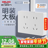 德力西明装开关插座面板无需暗盒 158系列 十孔插座