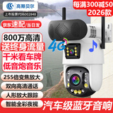 高斯贝尔监控摄像头室外监控器360度无死角带夜视全景手机远程家用防水无线4G超高清户外农村旋转鱼塘果园 【送终身流量】大变焦+大音乐监控+足128G卡