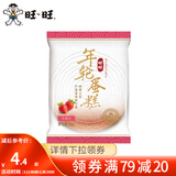 旺旺 年轮蛋糕35g 网红休闲零食西式糕点点心办公下午茶解馋早餐点心 旺旺年轮蛋糕35g草莓味