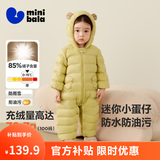 迷你巴拉（minibala）【迷你小蛋仔】婴儿羽绒服三防连体羽绒服男女童宝宝连体衣 蜜糖黄31214 【白鸭绒-1000+清洁度】 100 CM 2-4岁