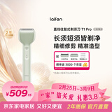 徕芬剃须刀 往复式电动剃须刀便携刮胡刀T1 Pro 长短须套装 情侣送男/女友生日新年礼物 绿色