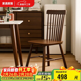 家逸全实木椅子家用餐椅餐厅餐桌椅靠背书桌椅简约书房椅舒适办公椅