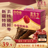 三只松鼠去核锁鲜枣800g 无核免剥锁鲜蜜饯果干健康休闲零食送人团购年货