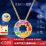 IL&CO尤珂「甜甜圈」天然彩宝蓝宝石吊坠18K黄金项链女38节女神礼物 彩色宝石吊坠配送银链 配同色银链