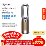 戴森（DYSON）HP12空气净化器 兼具暖风扇 过滤病毒 除甲醛除螨除尘除过敏原 除PM2.5除异味 宠护认证 黑金色