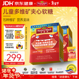 天维美（Nature Made）儿童维生素小熊软糖胆碱VB锌无糖无碘营养甜橙味2盒 小小少年同款