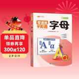 斗半匠小学生零基础学英语字母唱学26个英文字母英语启蒙漫画教材字母音标语法自然拼读小学英语入门练习册