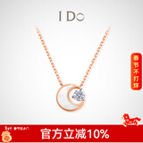 I Do【新年礼物】星芒系列18K金钻石项链女生日情人节礼物送女友老婆 送礼悦己 18K金/3分/链长45cm