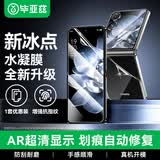 毕亚兹【纳米全屏】适用小米MIX Flip2水凝膜 mixflip全胶手机软贴膜【内外屏三件套】高清非钢化 JM242